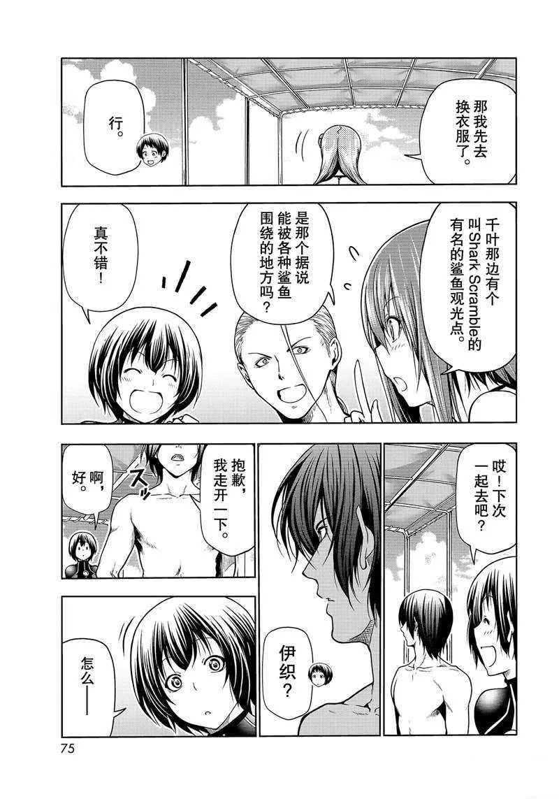 第68话 第37页