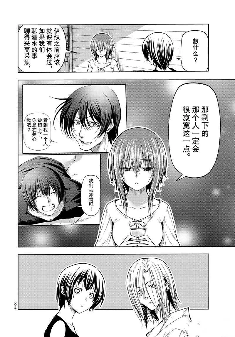 第68话 第46页