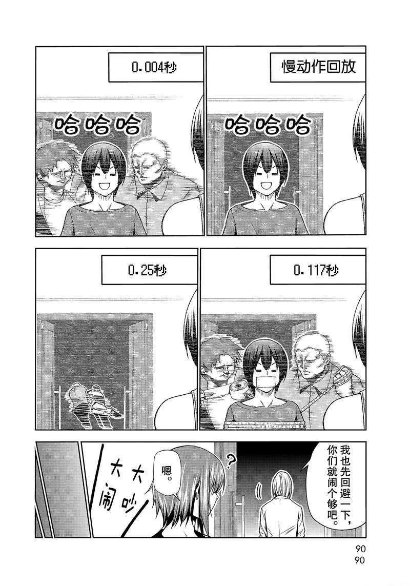 第67话 第6页