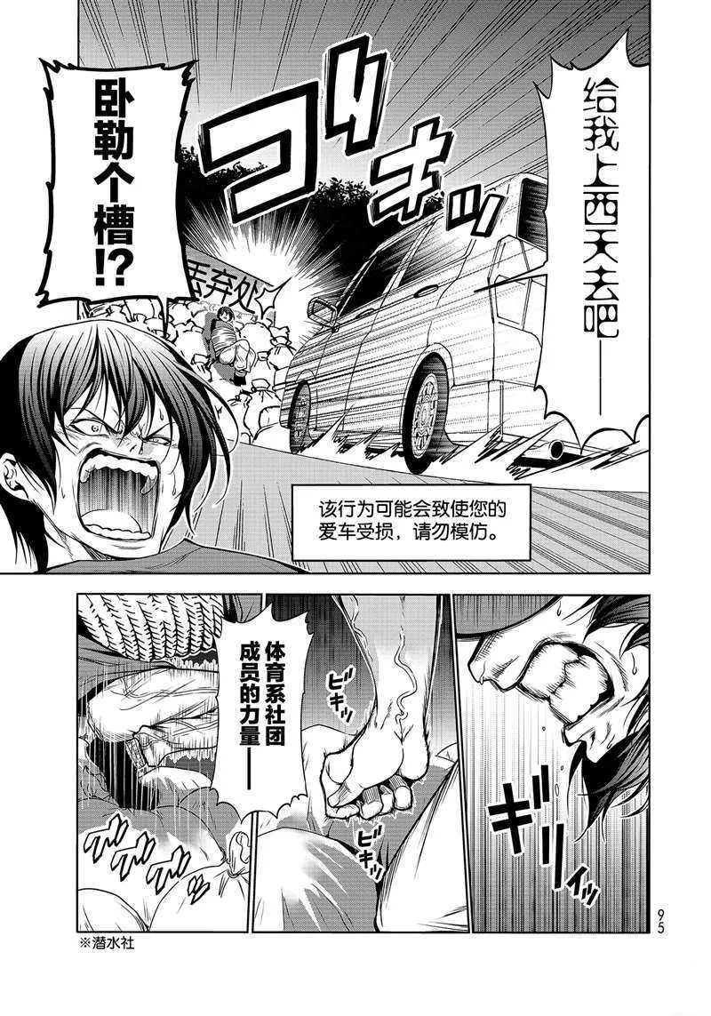 第67话 第11页