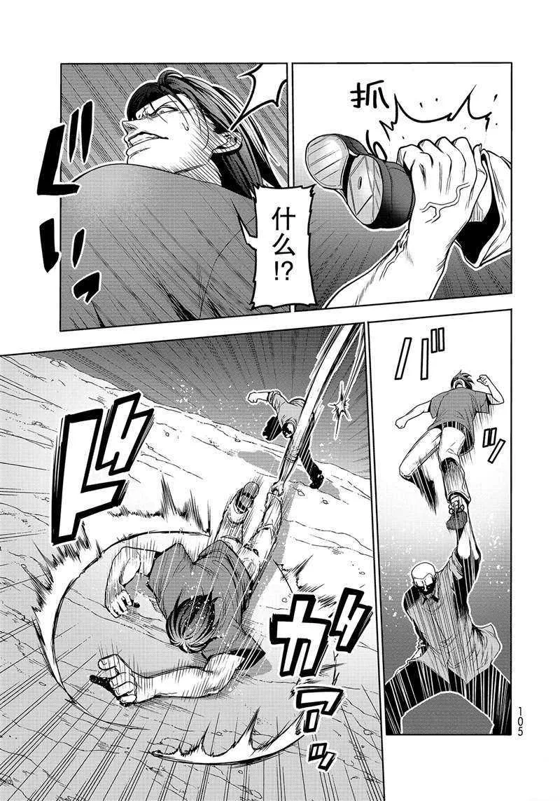 第67话 第21页