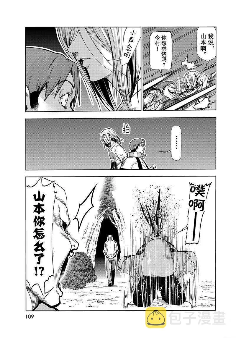 第67话 第25页