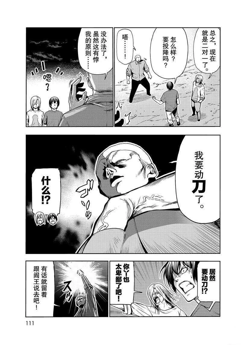 第67话 第27页