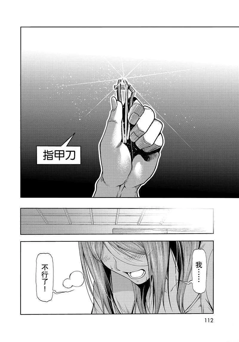 第67话 第28页