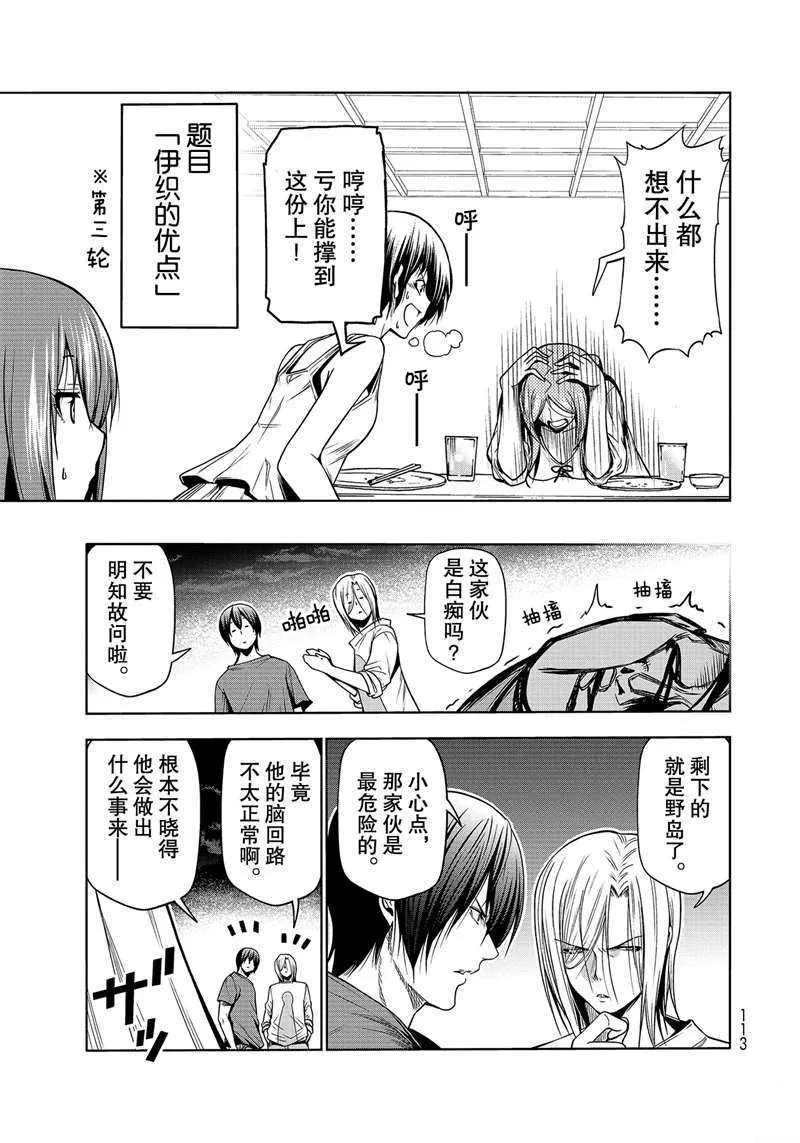 第67话 第29页