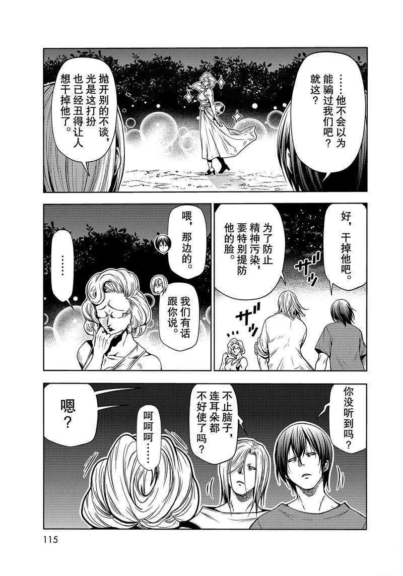 第67话 第31页