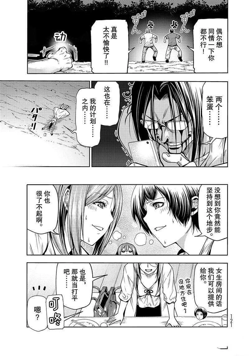 第67话 第37页