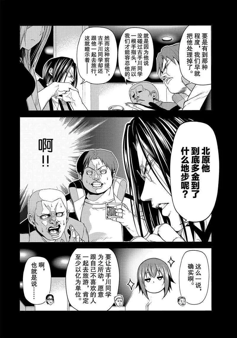 第66话 第16页