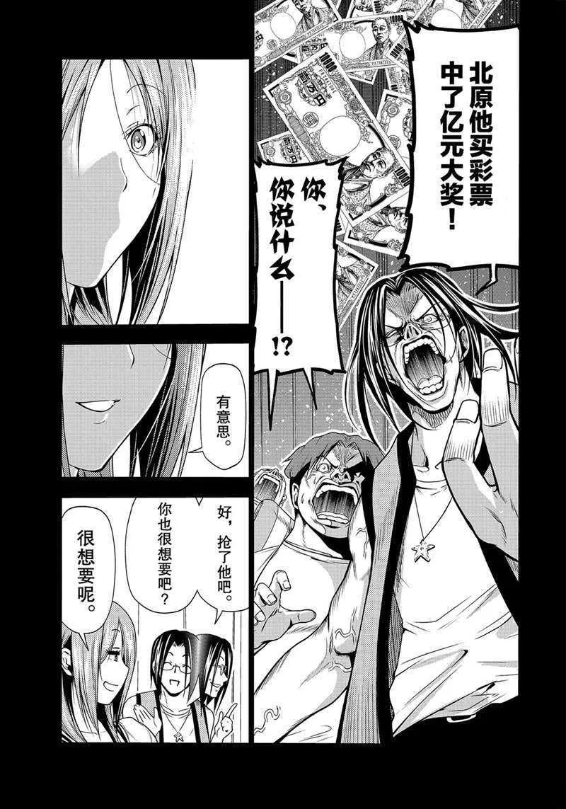 第66话 第17页