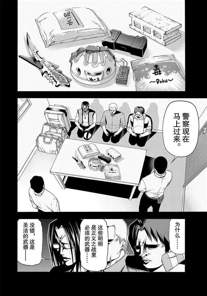 第66话 第22页