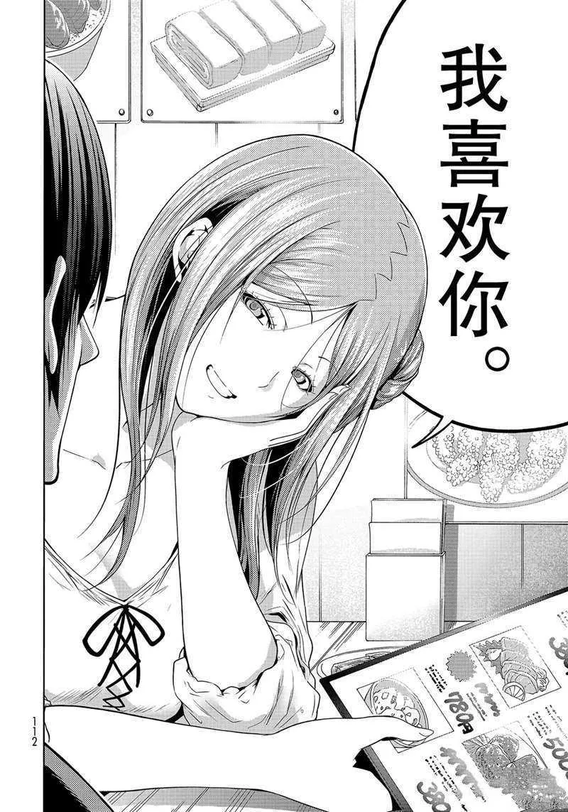 第66话 第46页