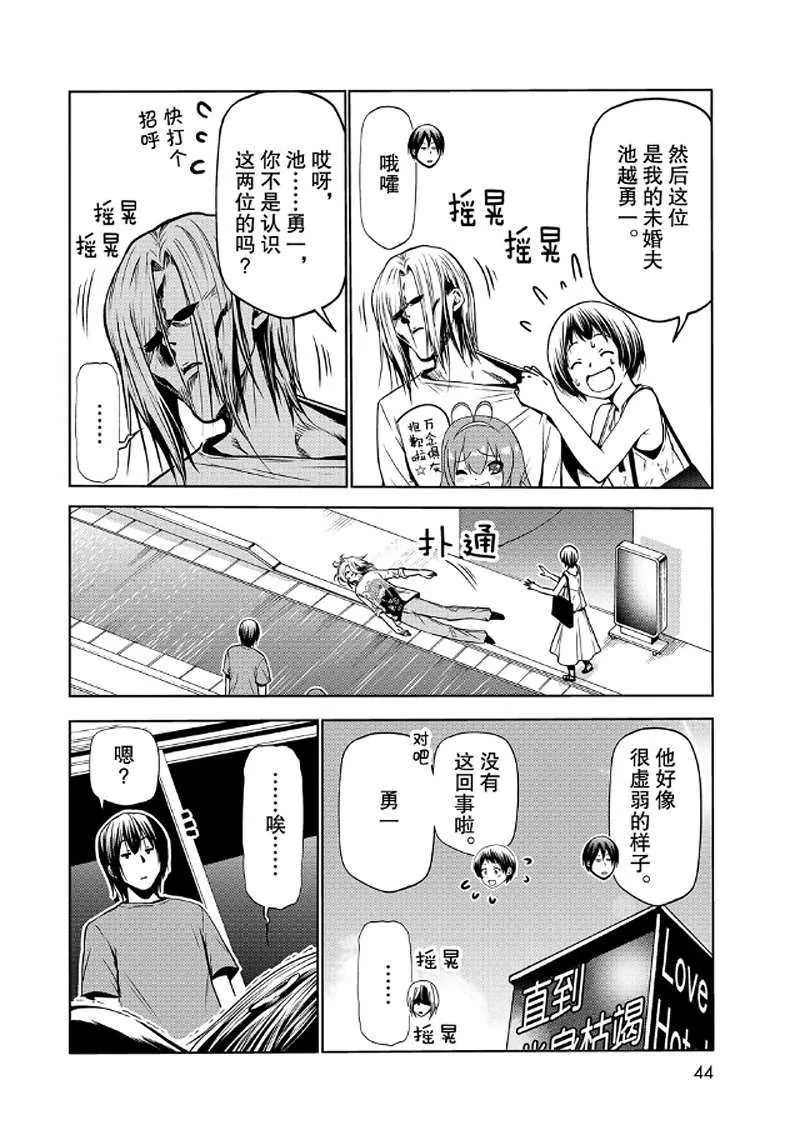 第65话 第2页
