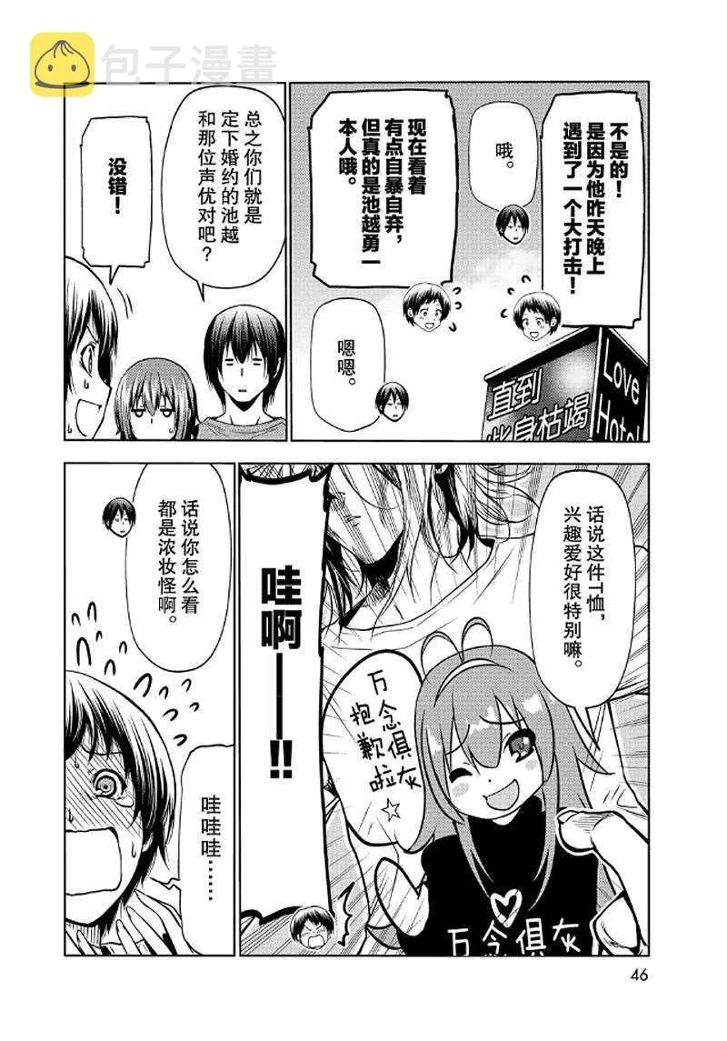 第65话 第4页
