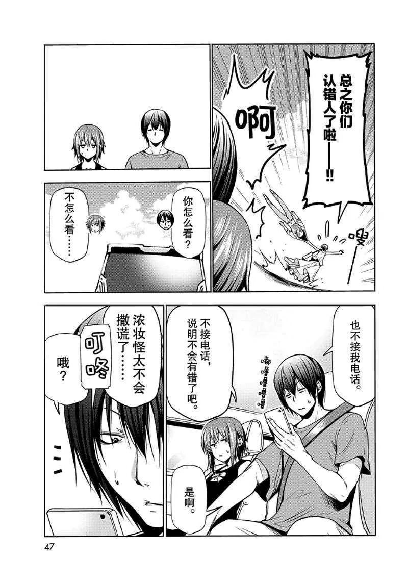 第65话 第5页