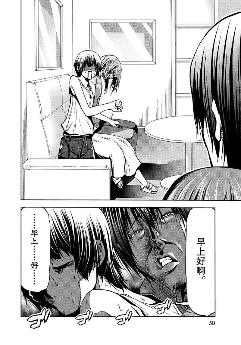第65话 第8页