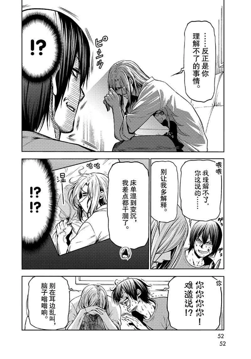 第65话 第10页