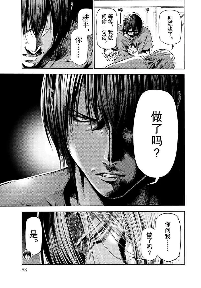 第65话 第11页