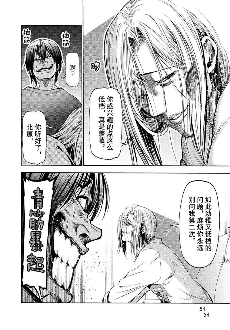 第65话 第12页