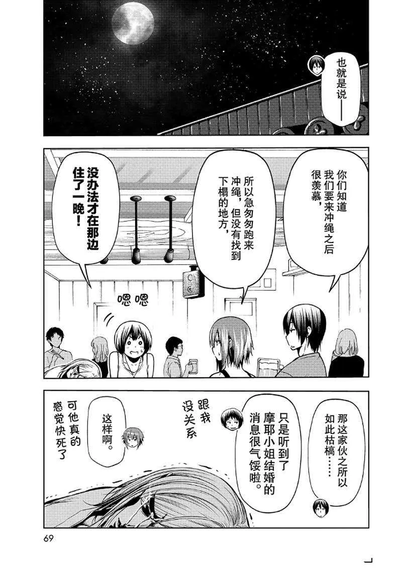 第65话 第28页