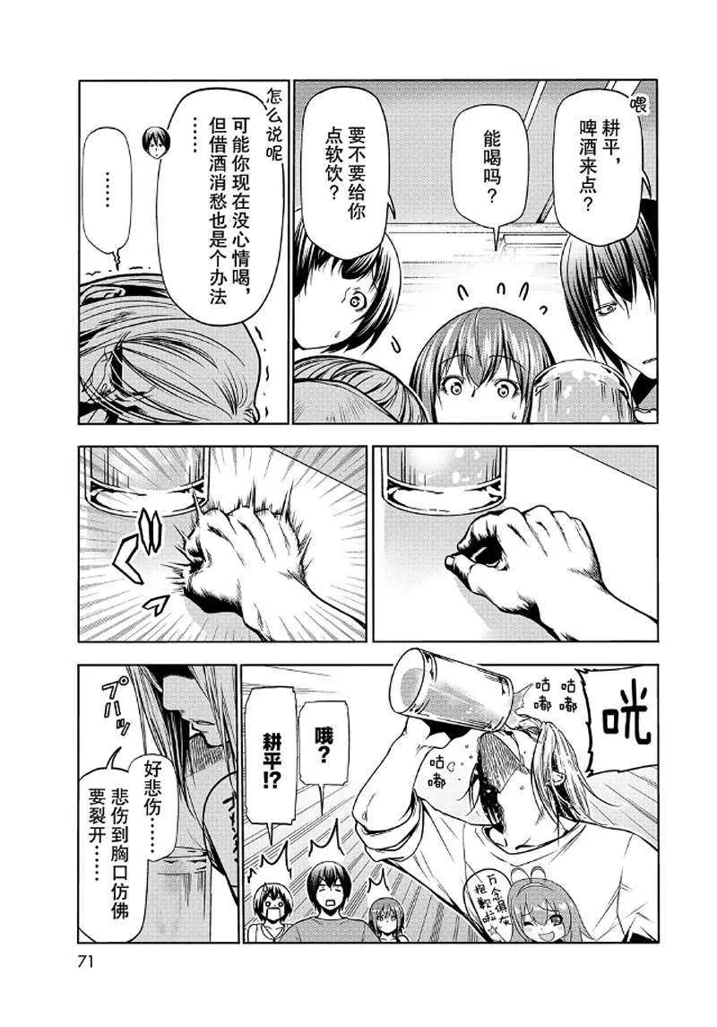 第65话 第30页