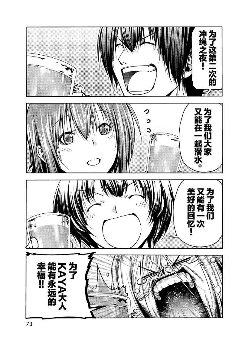 第65话 第32页