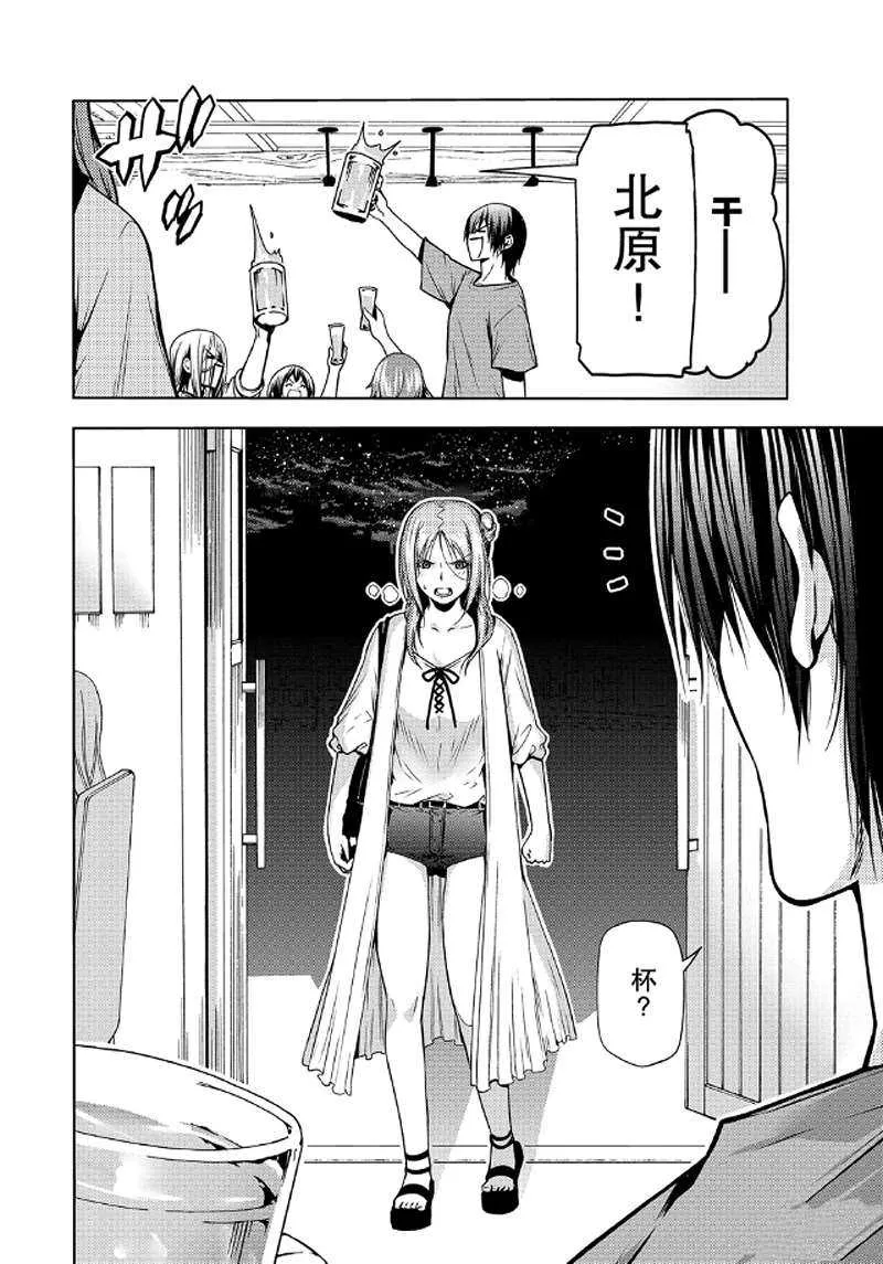 第65话 第33页