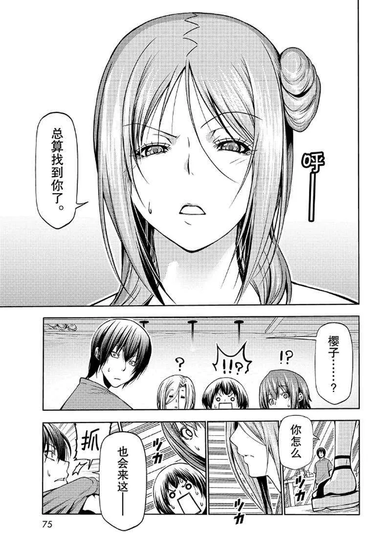 第65话 第34页