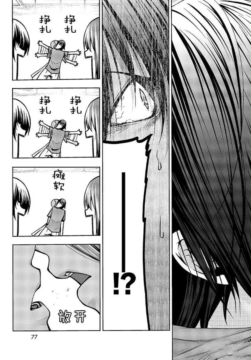 第65话 第36页