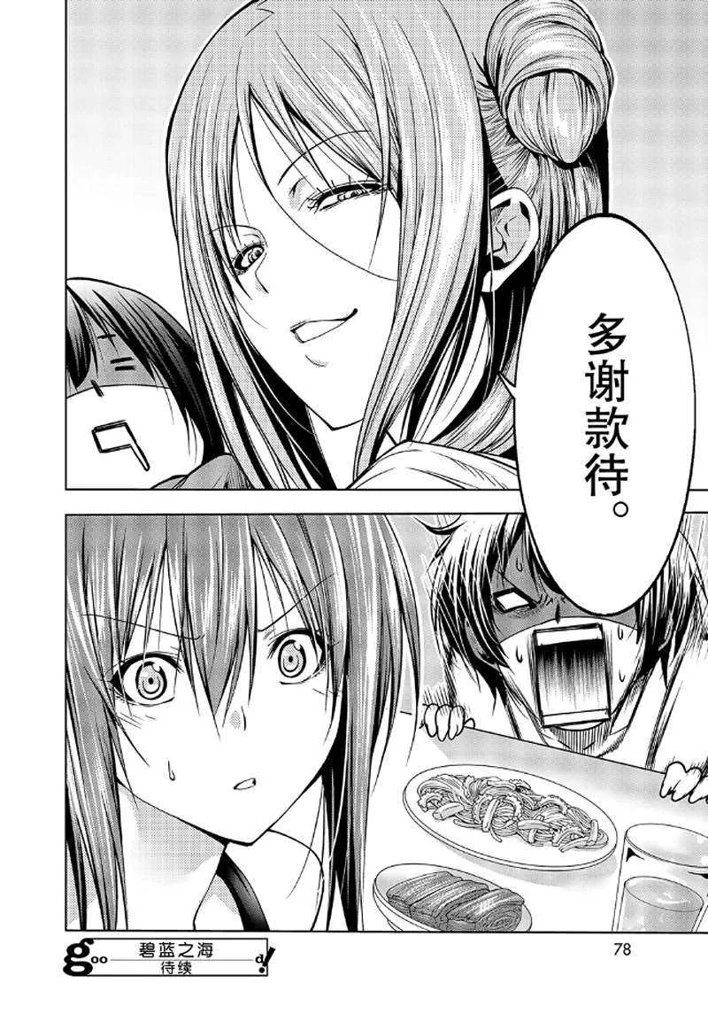 第65话 第37页