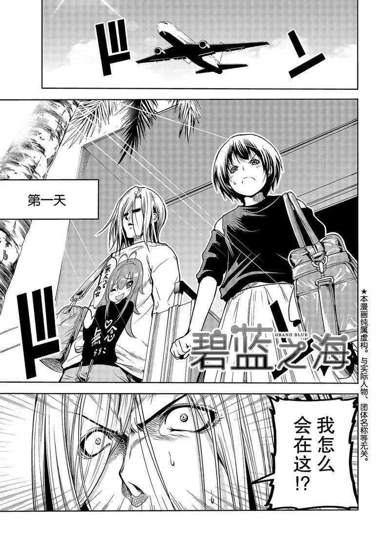 第64话 第1页