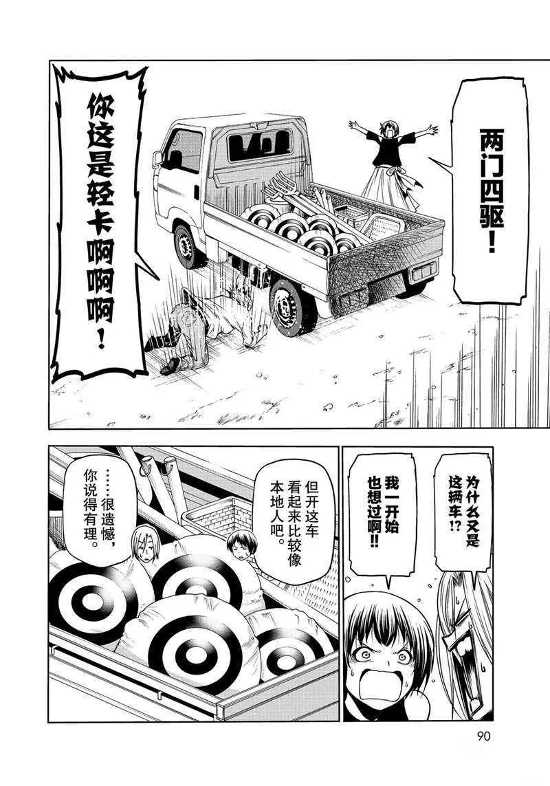 第64话 第4页