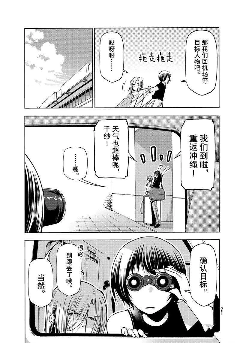 第64话 第5页