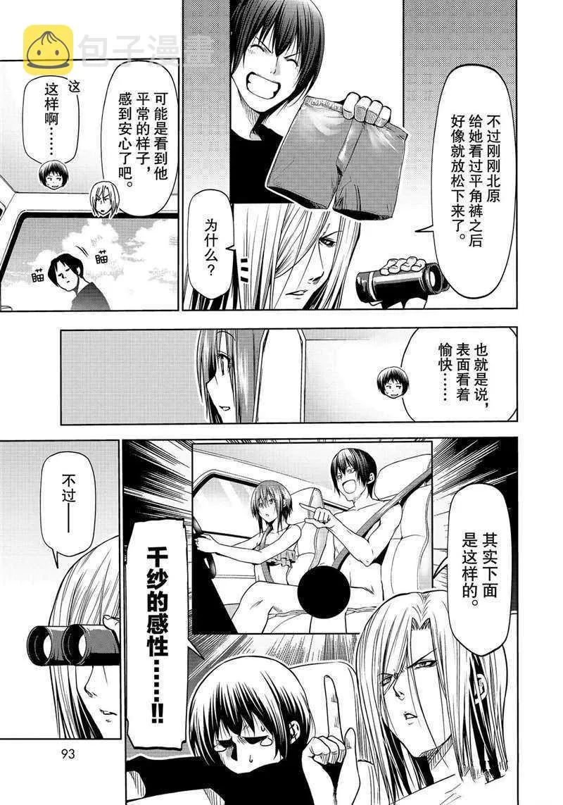 第64话 第7页