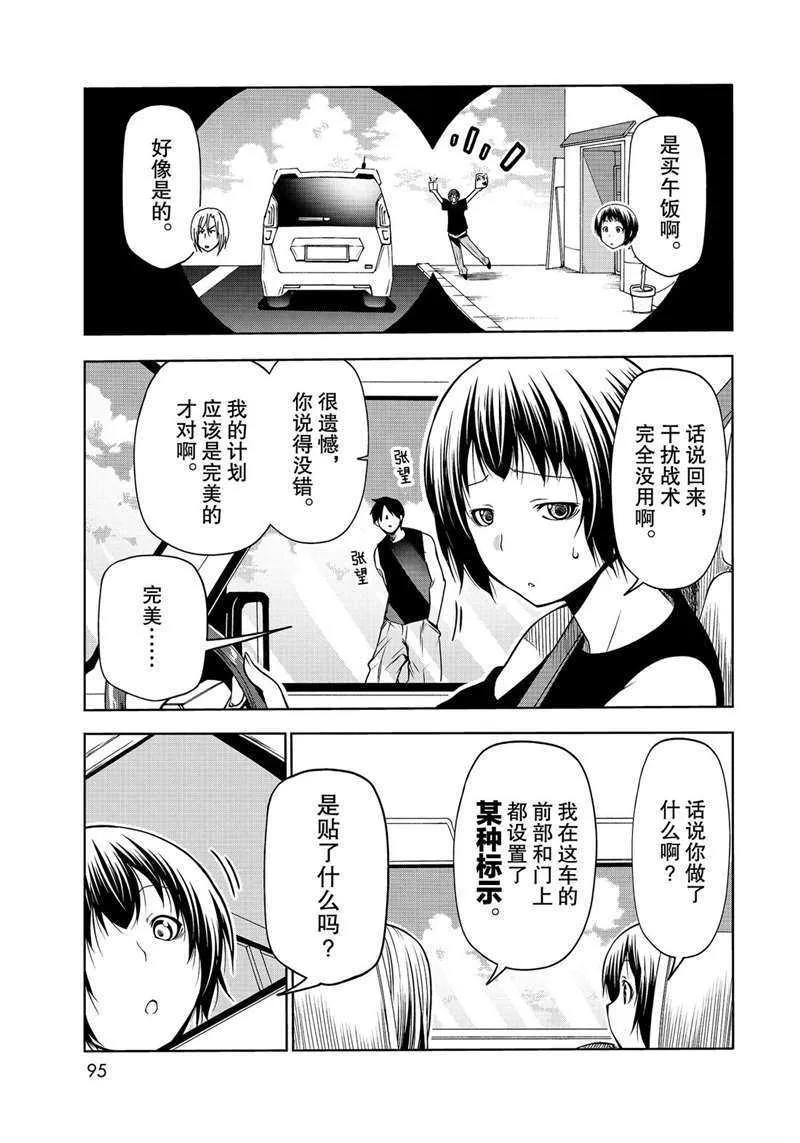 第64话 第9页