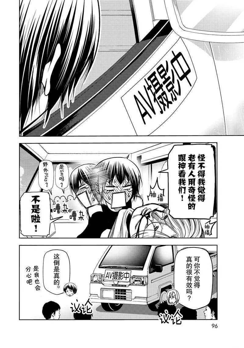 第64话 第10页