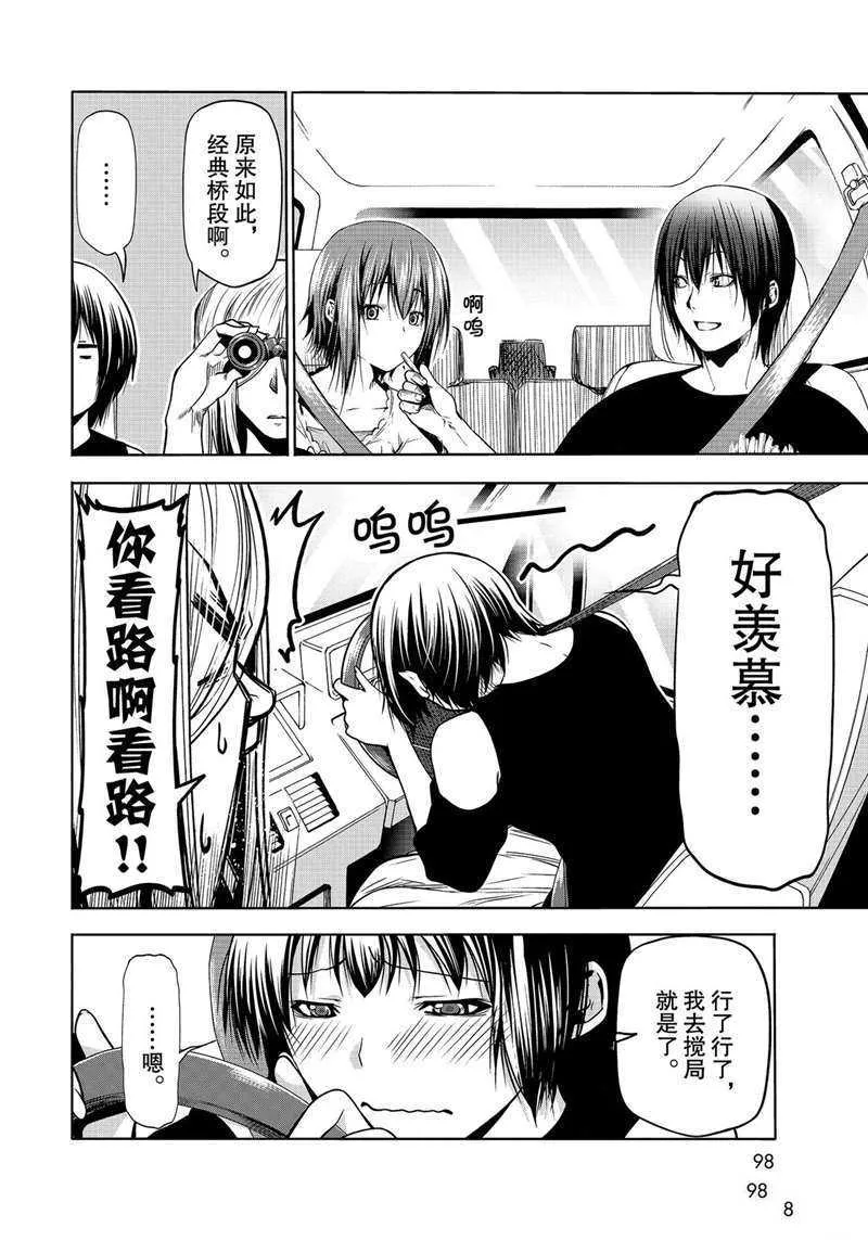 第64话 第12页