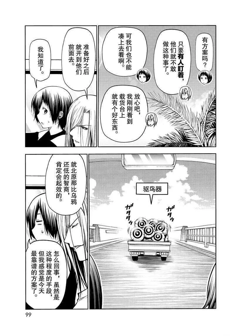 第64话 第13页