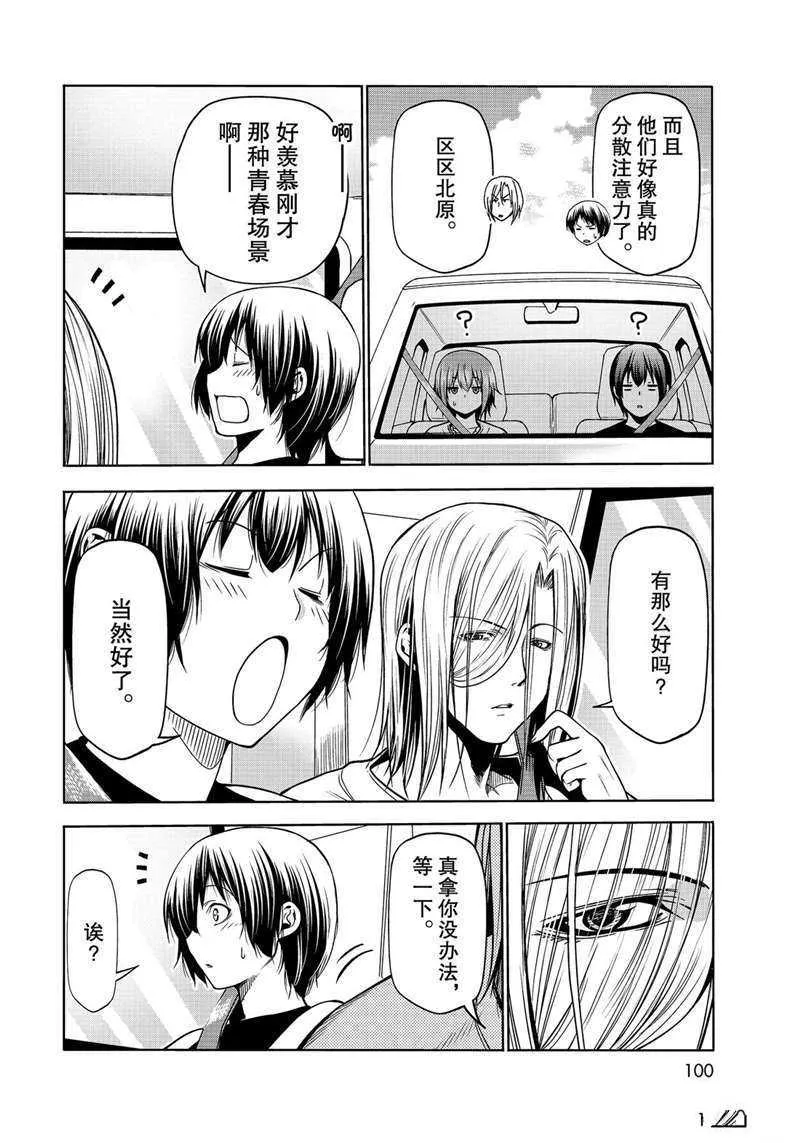 第64话 第14页