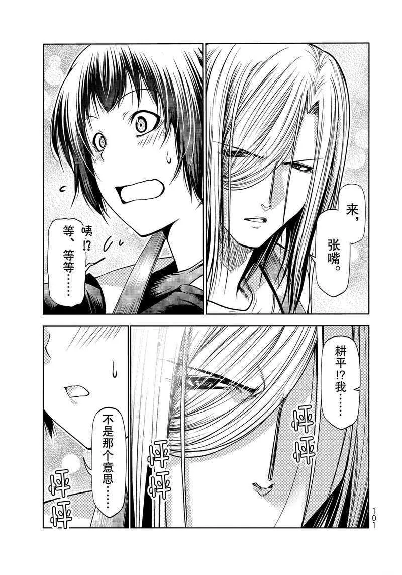 第64话 第15页