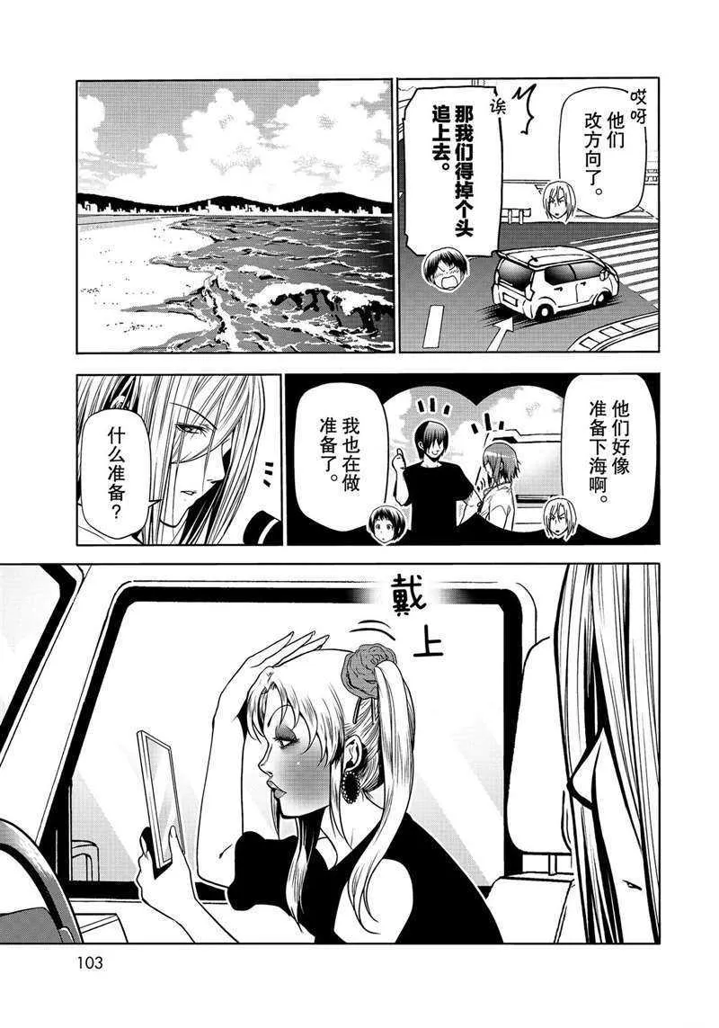 第64话 第17页