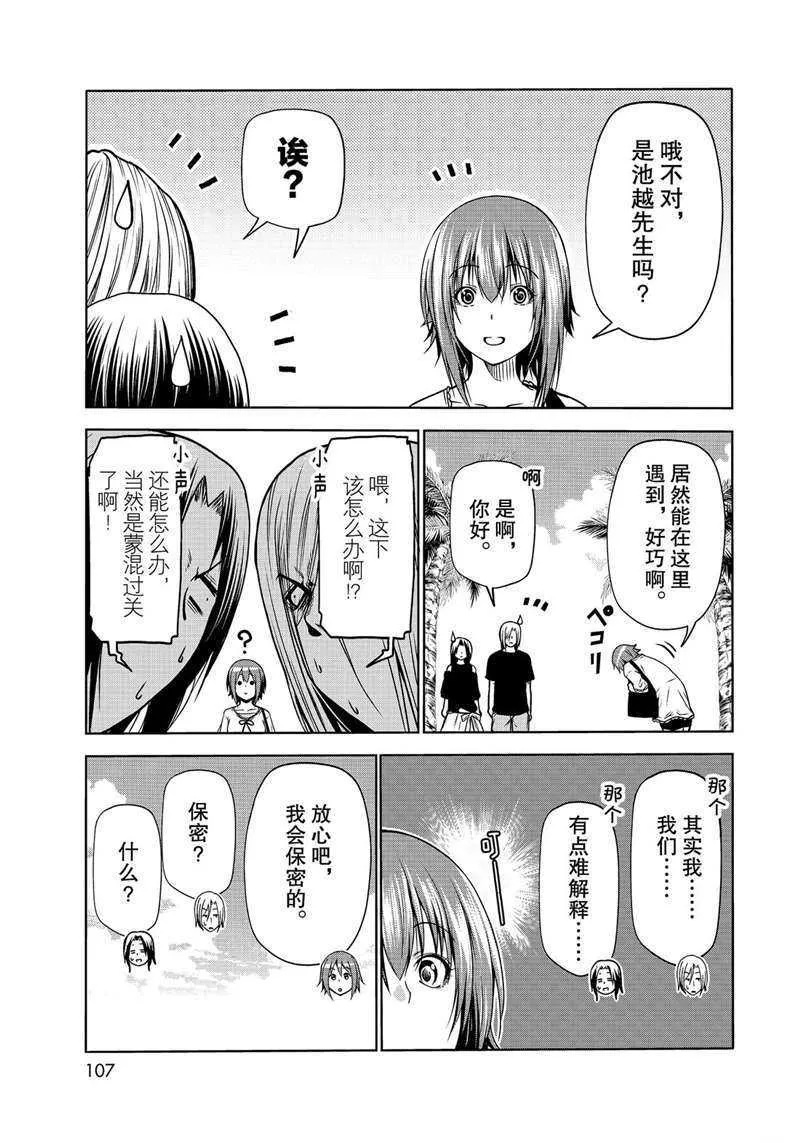 第64话 第21页