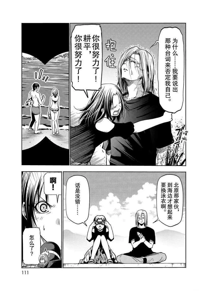 第64话 第25页