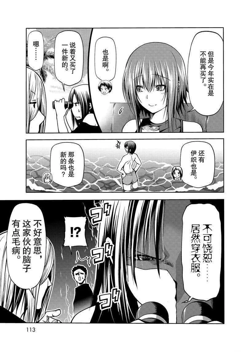 第64话 第27页