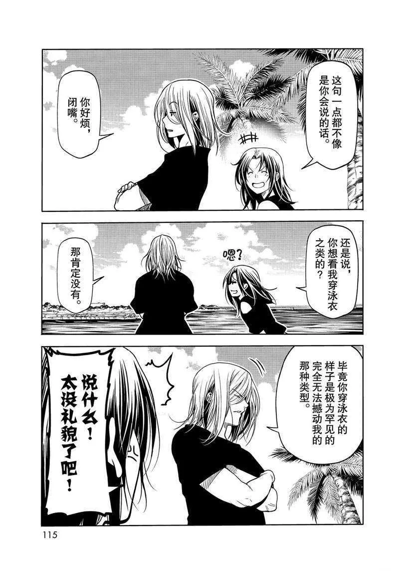 第64话 第29页