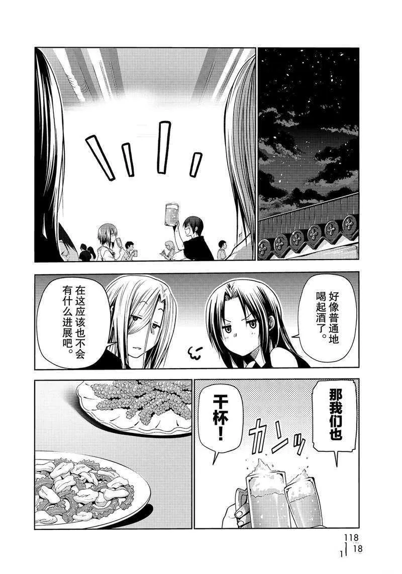 第64话 第32页