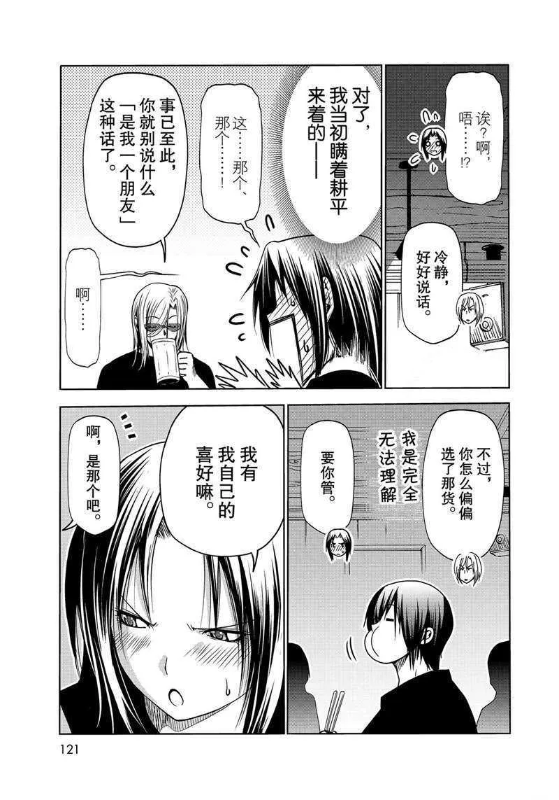 第64话 第35页