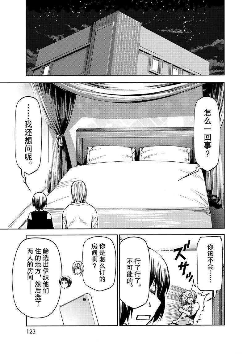 第64话 第37页