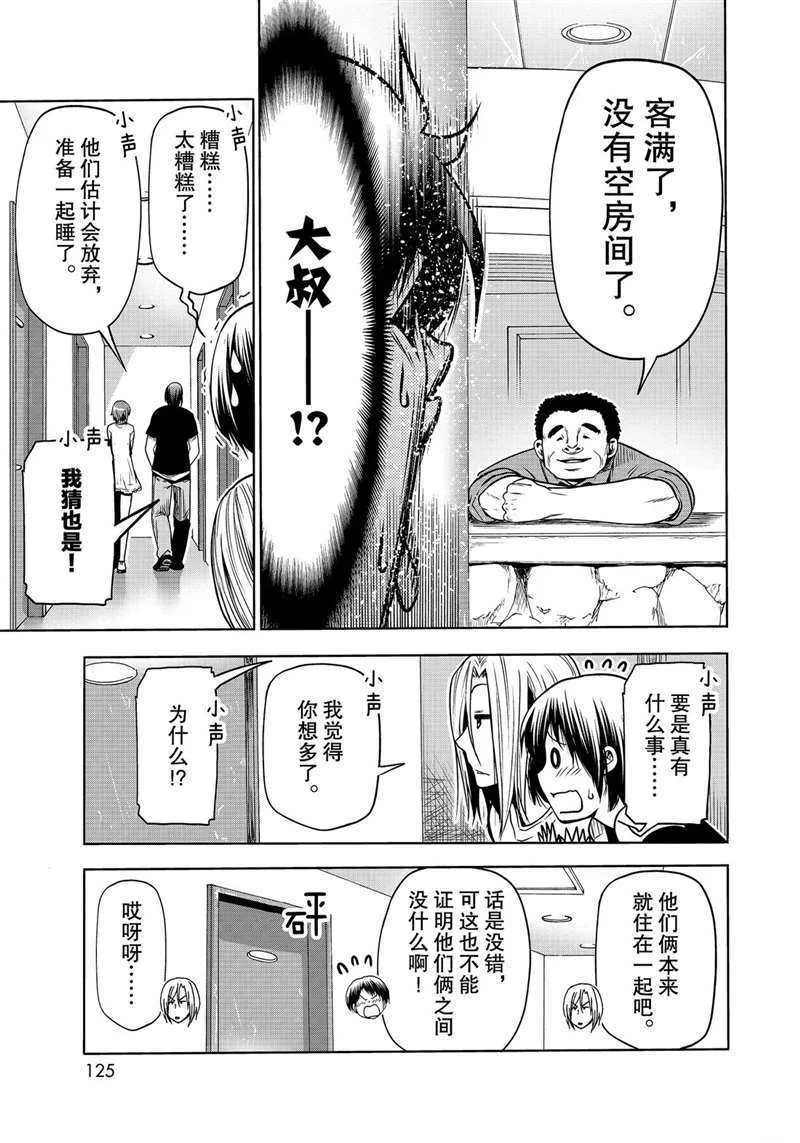 第64话 第39页