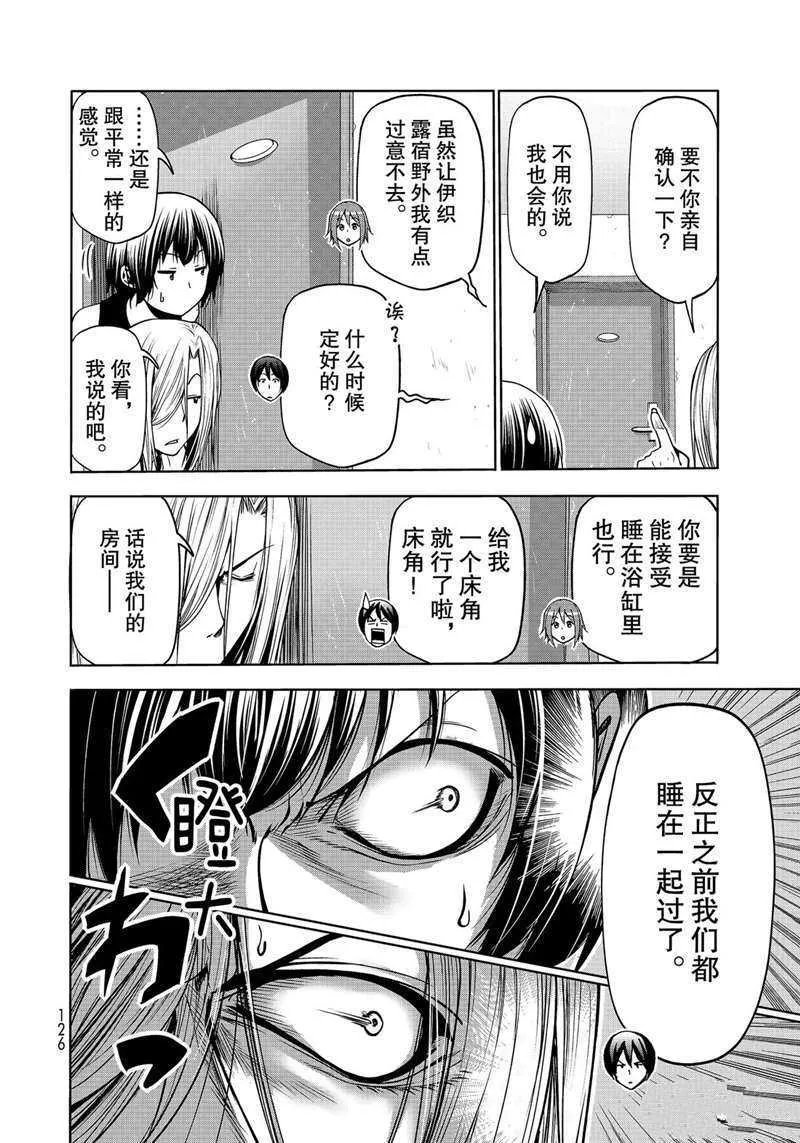 第64话 第40页
