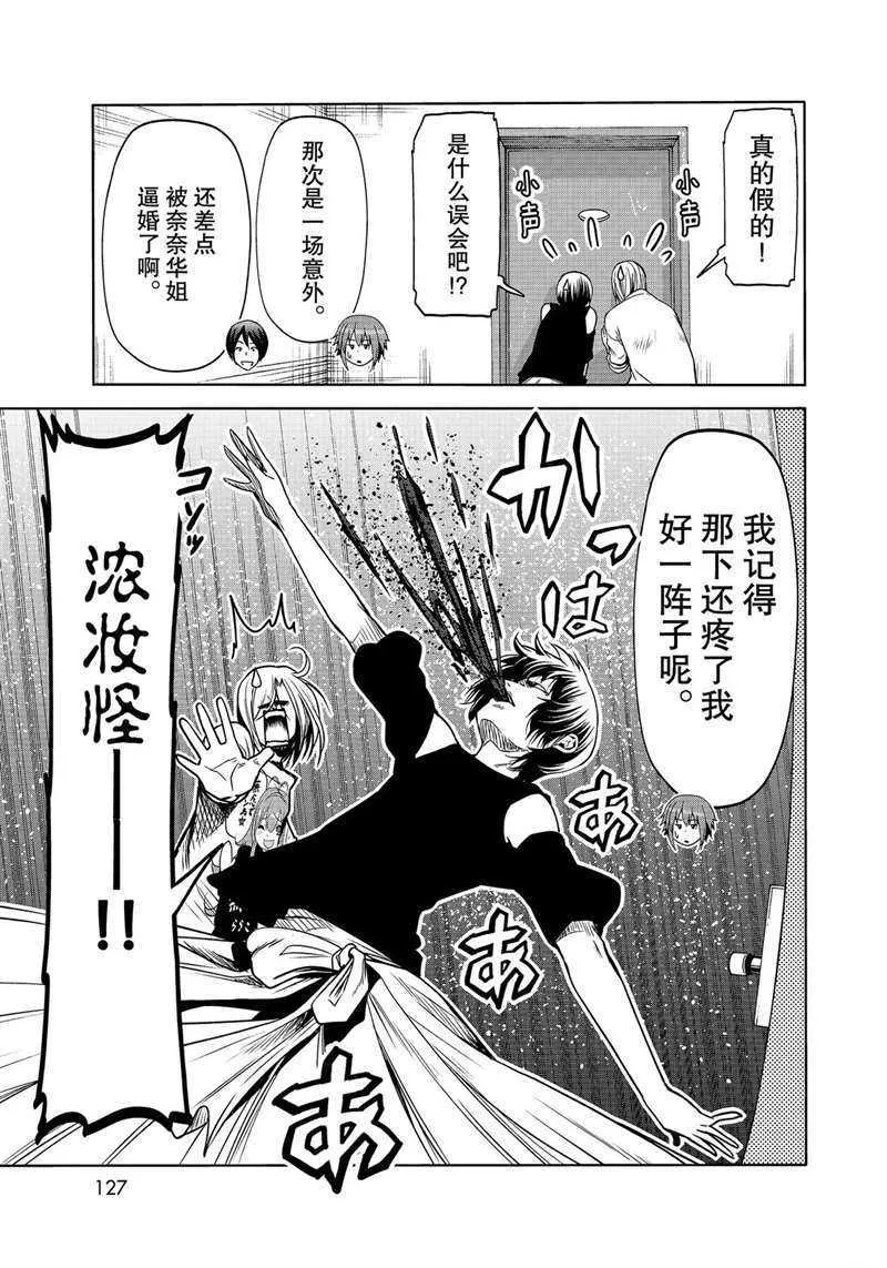 第64话 第41页
